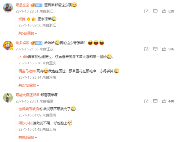 眾人戶(hù)外吃席 8個(gè)涼菜被凍成冰雕 網(wǎng)友：這才是真正的“硬菜”
