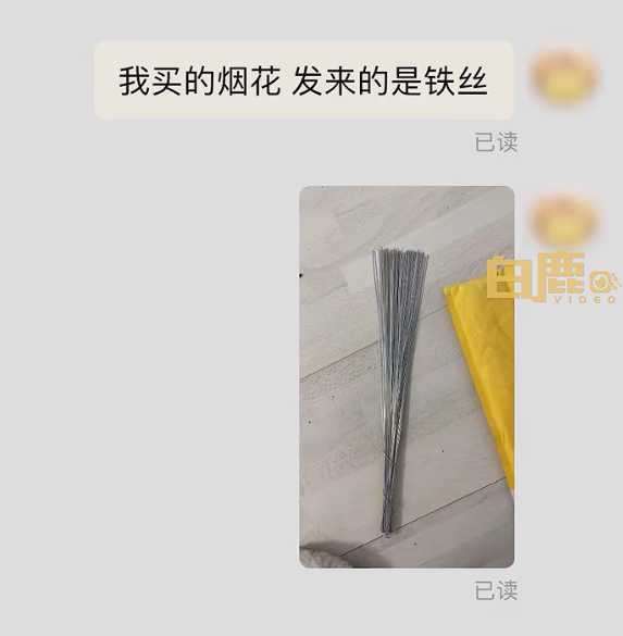 女子網(wǎng)購100根仙女棒 收到100根鐵絲：商家一句話噎死人