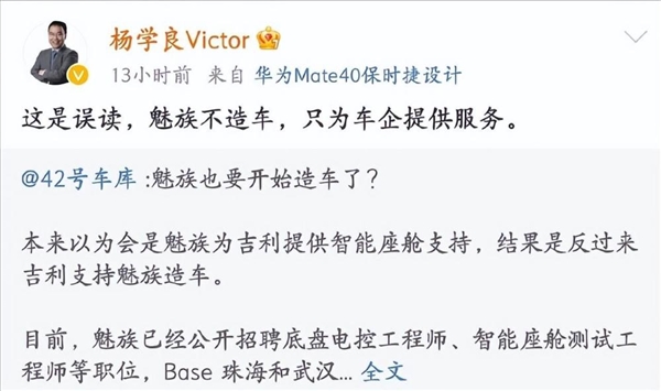 魅族申請無界汽車商標 吉利副總裁曾稱：魅族不造車 只為車企提供服務