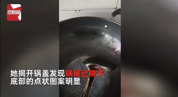 女子回老家忘關燃氣從年前燒到初五：連燒7天揭開鍋蓋后怕