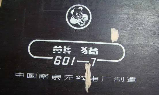 坑了樂視兩千萬的熊貓：曾經(jīng)卻是中國工業(yè)搖籃