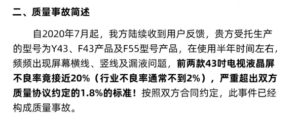 坑了樂視兩千萬的熊貓：曾經(jīng)卻是中國工業(yè)搖籃