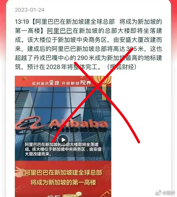 阿里回應(yīng)將在新加坡建“第一高樓”當(dāng)全球總部：出生在杭州 生長在杭州 發(fā)展在杭州