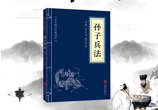 《狂飆》爆火后 《孫子兵法》解析成微信讀書飆升榜第一名