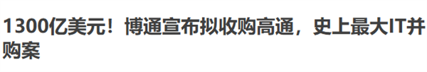 去一家公司就能盤活一家公司 只因他把芯片玩明白了