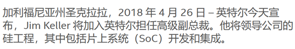 去一家公司就能盤活一家公司 只因他把芯片玩明白了