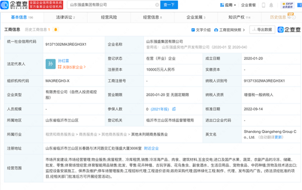 被《狂飆》帶火了,！山東強盛集團開通微博：董事長叫孫紅雷