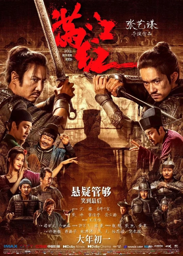 《滿江紅》被罵偷票房冤嗎,？被起訴大V直播回應 成本不超千萬 電影扭曲歷史事實、人物