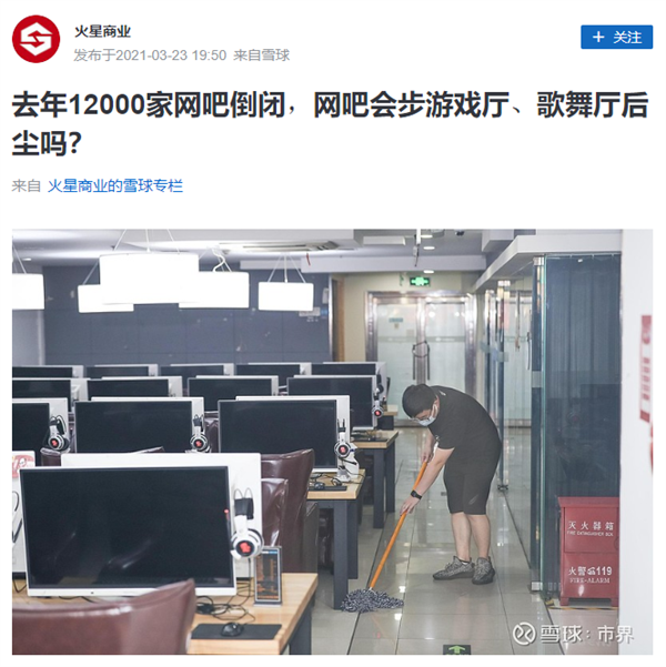 這次過年 網(wǎng)吧終于活過來了