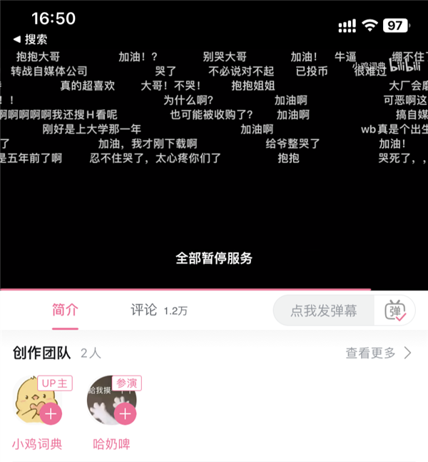 小雞詞典停服了 但大家最懷念的不是她