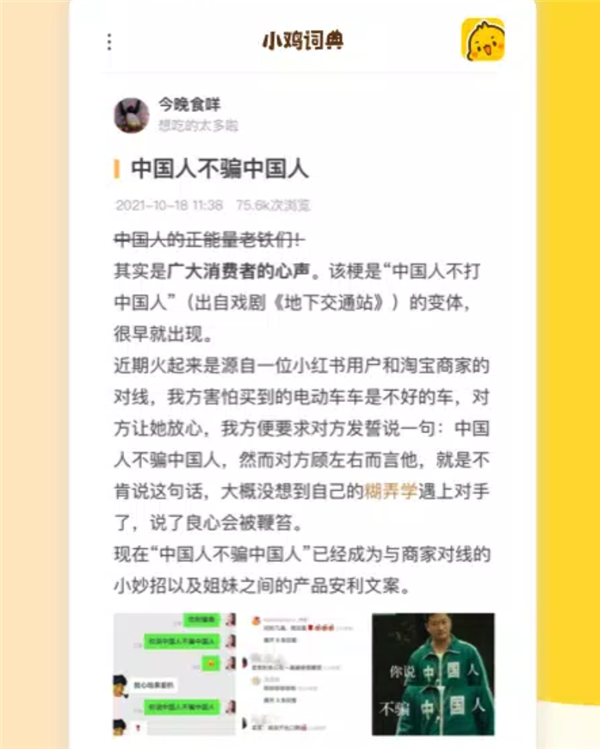 小雞詞典停服了 但大家最懷念的不是她