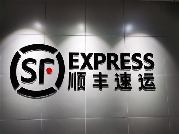 順豐回應6.5萬元電腦運損不處理：會有售后進行理賠