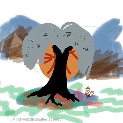 小雞詞典停服了 但大家最懷念的不是她