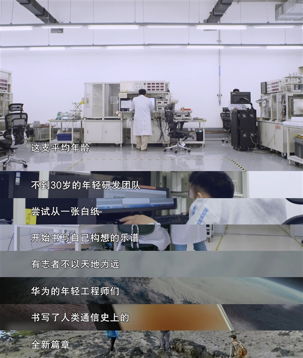 華為硬核技術(shù)登央視！研發(fā)昆侖玻璃長達(dá)4年 衛(wèi)星消息研發(fā)團(tuán)隊(duì)平均不到30歲