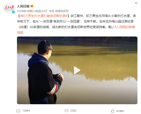 初三男生打100多個(gè)水漂打破吉尼斯紀(jì)錄：現(xiàn)場演示像開了特效