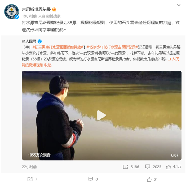 初三男生打100多個(gè)水漂打破吉尼斯紀(jì)錄：現(xiàn)場演示像開了特效