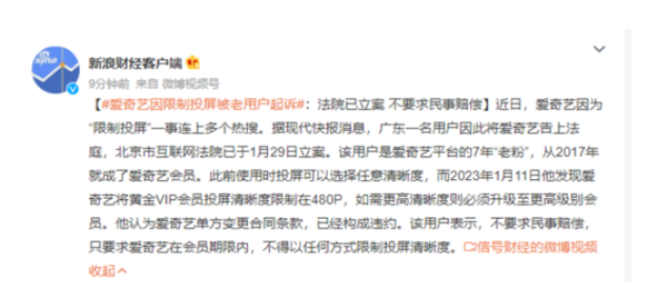 《狂飆》成開(kāi)年爆款后 愛(ài)奇藝的風(fēng)評(píng)和口碑誰(shuí)來(lái)拯救？