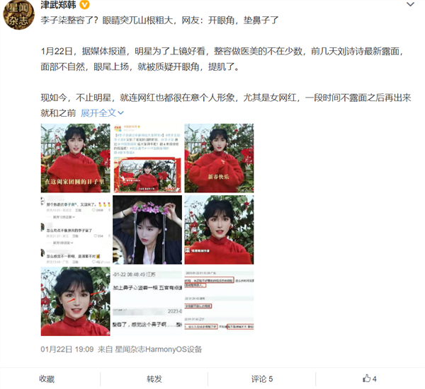 雙方和解后 微念退出李子柒公司：內(nèi)容停更500多天