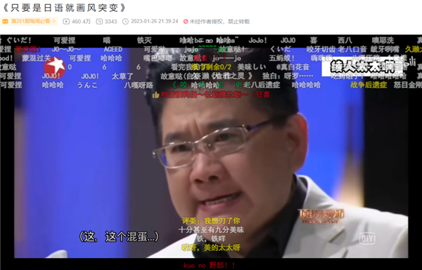 “九轉(zhuǎn)大腸”原綜藝：比吃答辯還要抽象10倍
