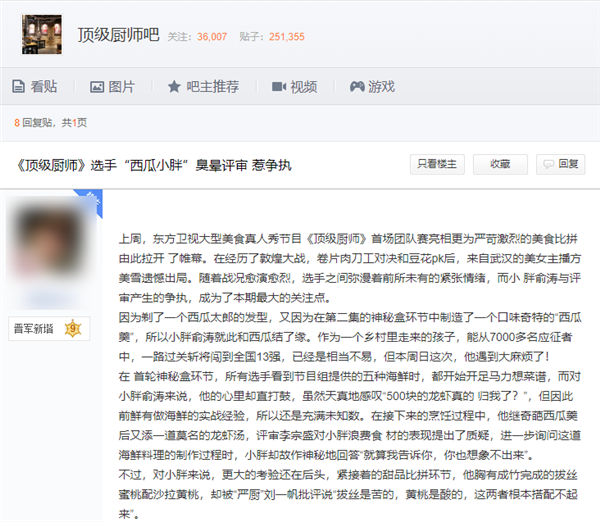 “九轉(zhuǎn)大腸”原綜藝：比吃答辯還要抽象10倍