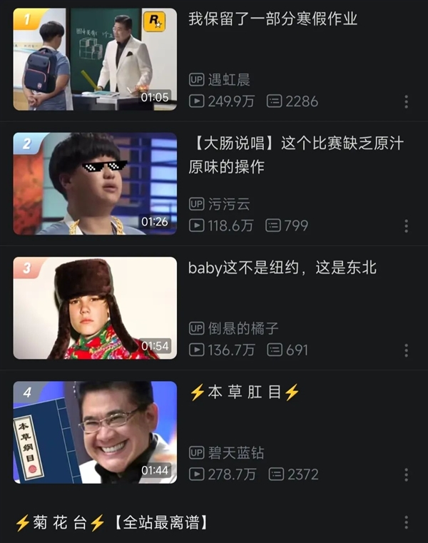 “九轉(zhuǎn)大腸”原綜藝：比吃答辯還要抽象10倍