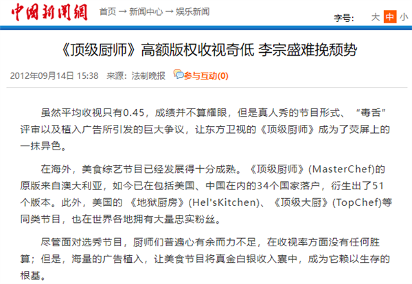 “九轉(zhuǎn)大腸”原綜藝：比吃答辯還要抽象10倍