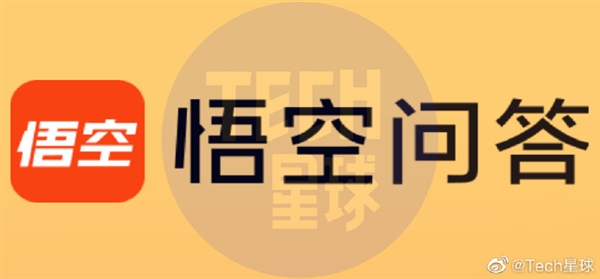 字節(jié)“悟空問(wèn)答”或?qū)?fù)活：?jiǎn)⒂萌庐a(chǎn)品Logo