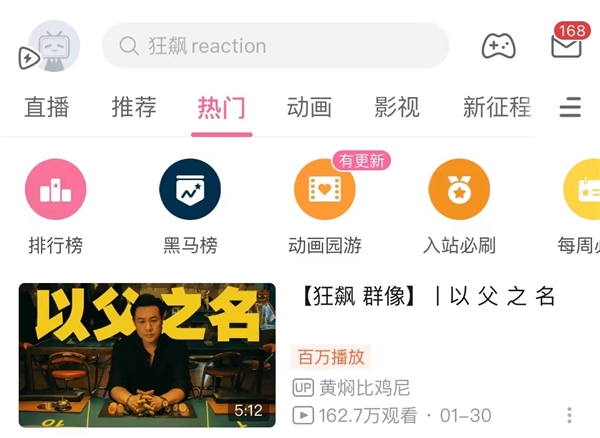 《狂飆》能“逆風(fēng)翻盤” 一半功勞都是熱搜的