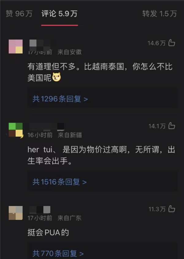 稱年輕人工資低是能力不夠 網(wǎng)友炸鍋,！專家所在公司被圍觀