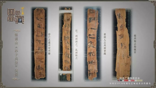 讀被狂飆高啟強(qiáng)帶火的《孫子兵法》：真能學(xué)到“人生智慧”嗎,？