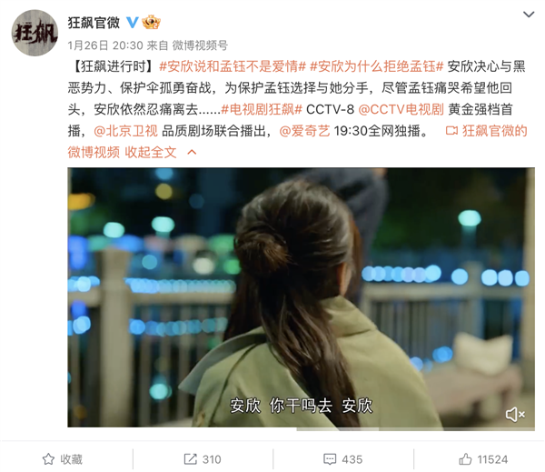 《狂飆》能“逆風(fēng)翻盤” 一半功勞都是熱搜的