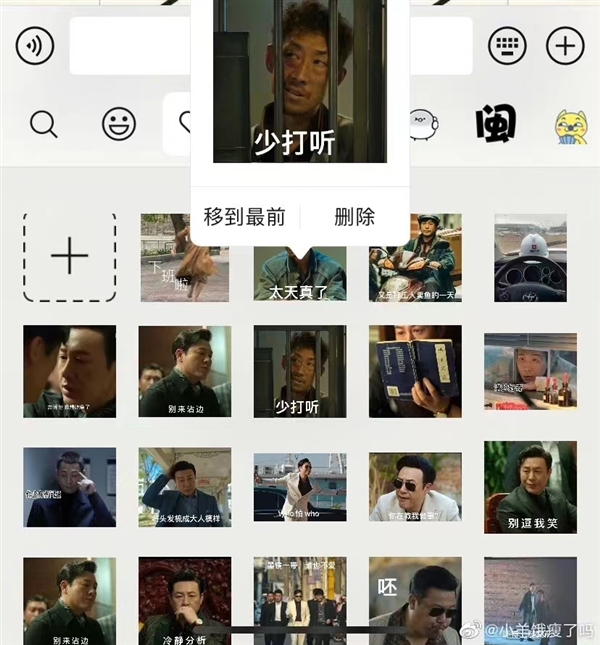 《狂飆》能“逆風(fēng)翻盤” 一半功勞都是熱搜的