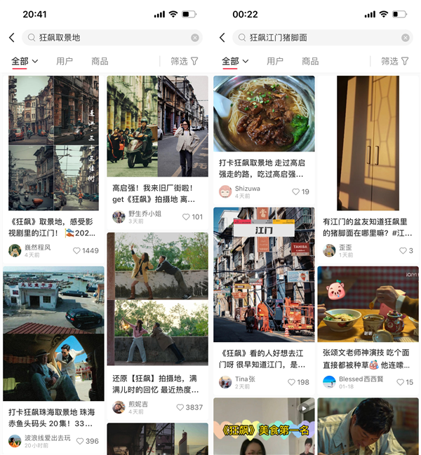 《狂飆》能“逆風(fēng)翻盤” 一半功勞都是熱搜的