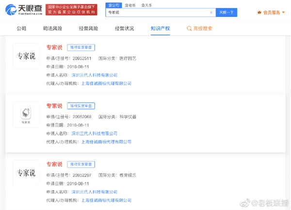 工資低能力不夠,、加大花錢(qián)力度等引爭(zhēng)議！年輕人為什么不愛(ài)聽(tīng)專家建議,？商標(biāo)都被注冊(cè)