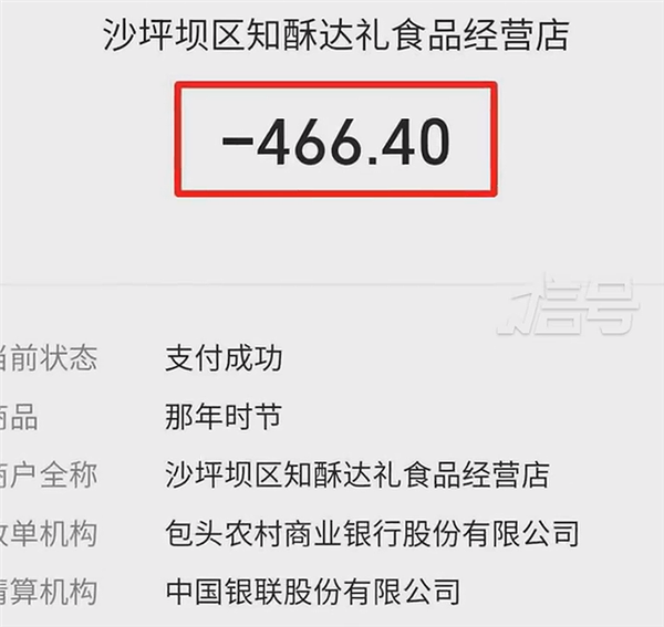 切糕再世,？女子遇“糖果刺客” 6塊糖賣466元：老板稱進(jìn)口原料