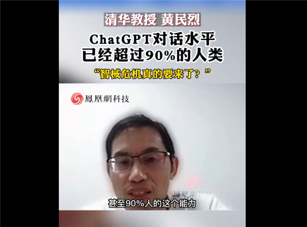 要顛覆搜索引擎,！專家稱ChatGPT對(duì)話水平已超過(guò)9成人類：Siri和它比就是“智障”