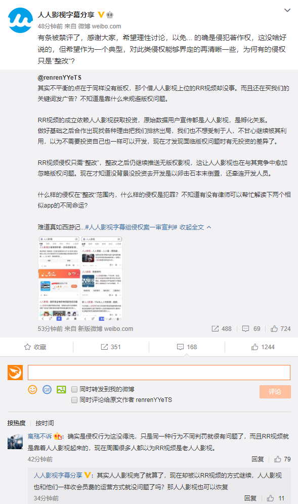 曾獲小米投資,！人人視頻被多家海外影視公司起訴：包括網(wǎng)飛、索尼等