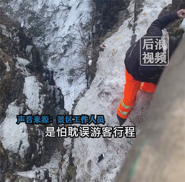 峨眉山環(huán)衛(wèi)工懸崖邊幫游客撿手機：網(wǎng)友直言不值得
