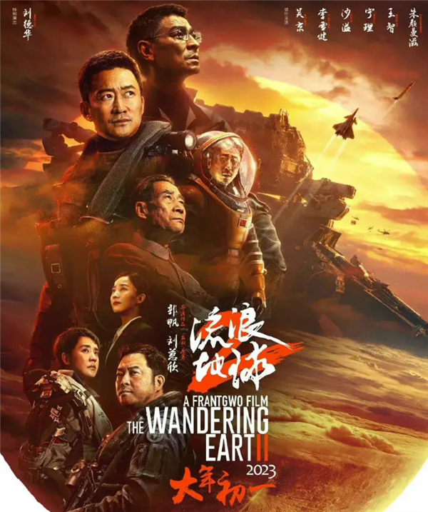 劉慈欣稱(chēng)不像中國(guó)人拍的,！《流浪地球2》導(dǎo)演：我們縮短與好萊塢距離