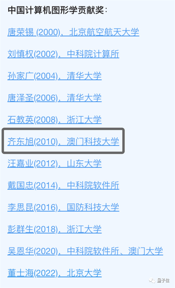 做出《新聞聯(lián)播》片頭的齊東旭教授走了：中國(guó)CAD與計(jì)算機(jī)圖形學(xué)痛失巨匠
