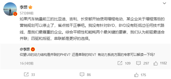 李想：某企業(yè)關于增程落后的營銷規(guī)劃可以停止了