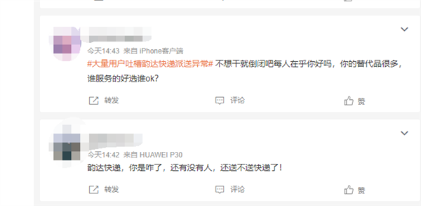 被吐槽到達網(wǎng)點不派送,！韻達回應(yīng)大量包裹派送異常：人手不足