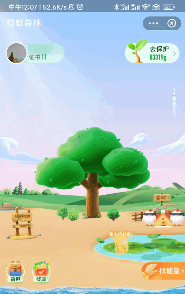 4個(gè)小號(hào)給大號(hào)澆水 繳電費(fèi)再退騙螞蟻森林能量被封號(hào),！法院判了