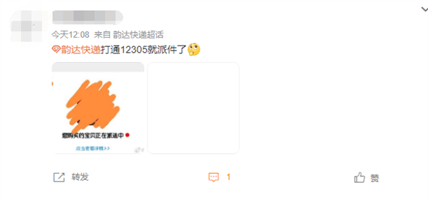 被吐槽到達網(wǎng)點不派送！韻達回應(yīng)大量包裹派送異常：人手不足