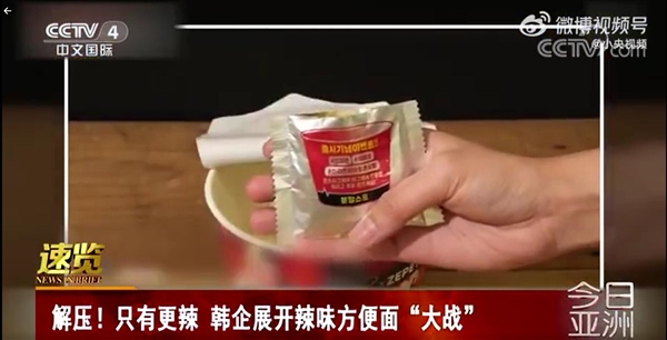 辣上加辣,！韓企推出比辛拉面辣三四倍的方便面