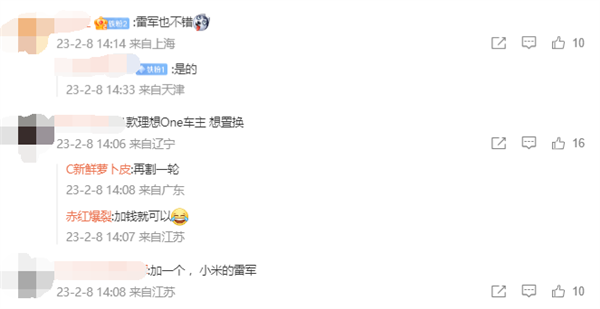 李想列舉“最值得內(nèi)部學習”的企業(yè)家：任正非,、王傳福、馬斯克在列