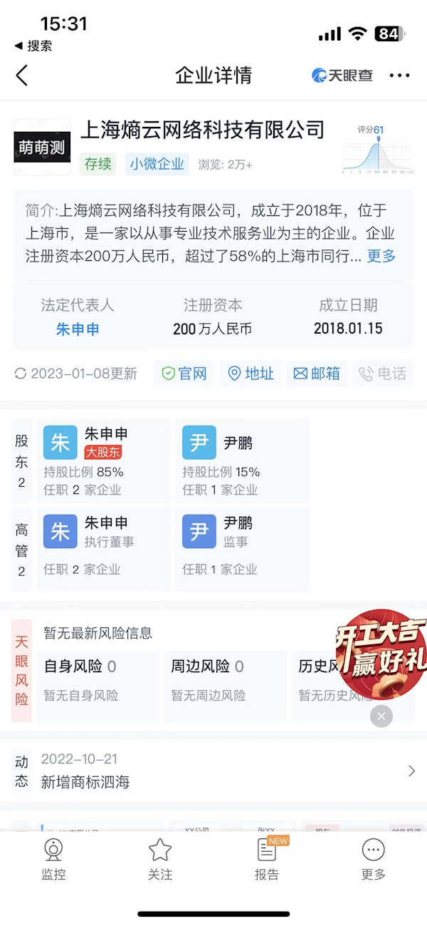“ChatGPT中文版”上線：遭國內(nèi)網(wǎng)友爆破