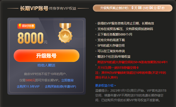 8000元買永久會員的小伙伴放心了 115科技掌管5萬平大樓 收租10年