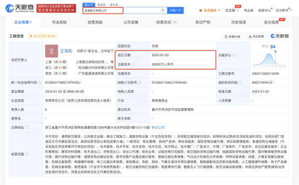對標順豐,？圓通成立圓準達航空服務(wù)公司