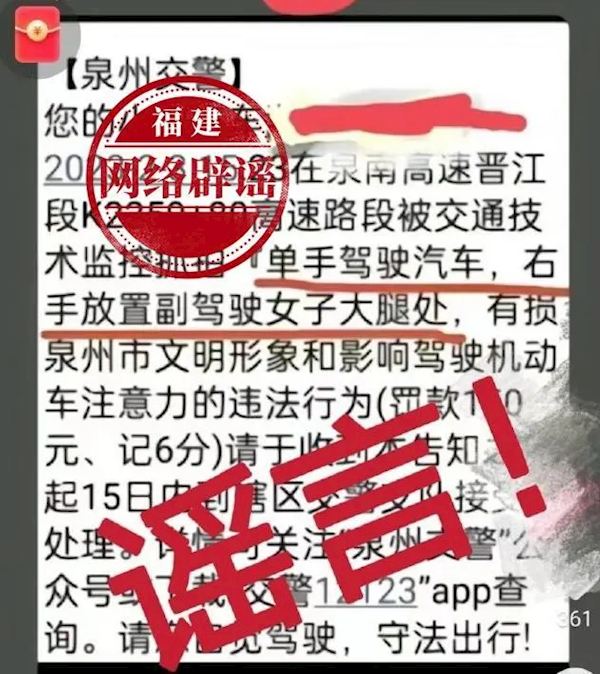 司機開車摸副駕大腿 被監(jiān)控抓拍記6分罰款100元,？官方回應(yīng)